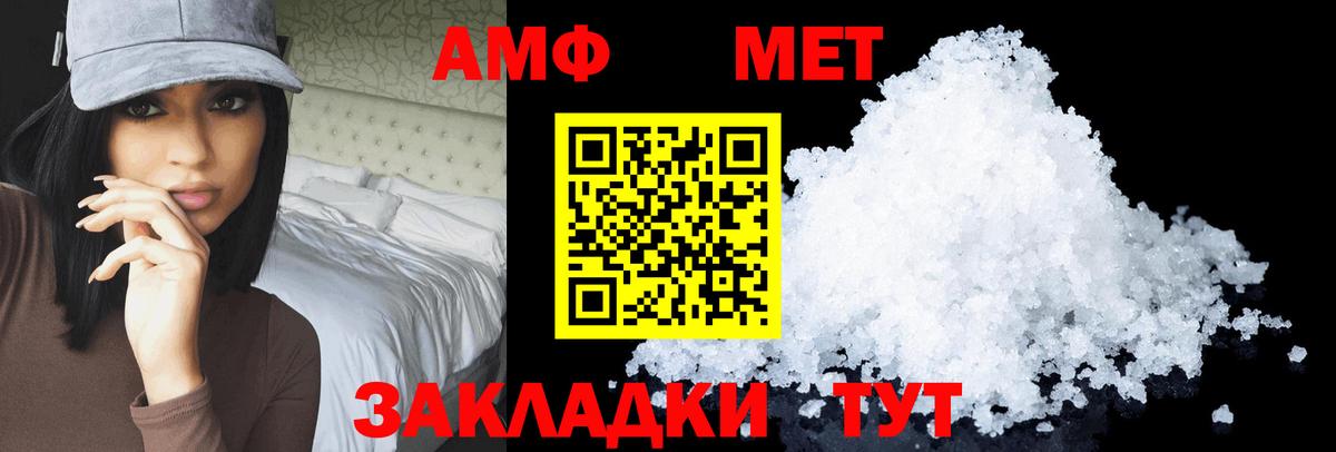 Amphetamine 97% Раменское