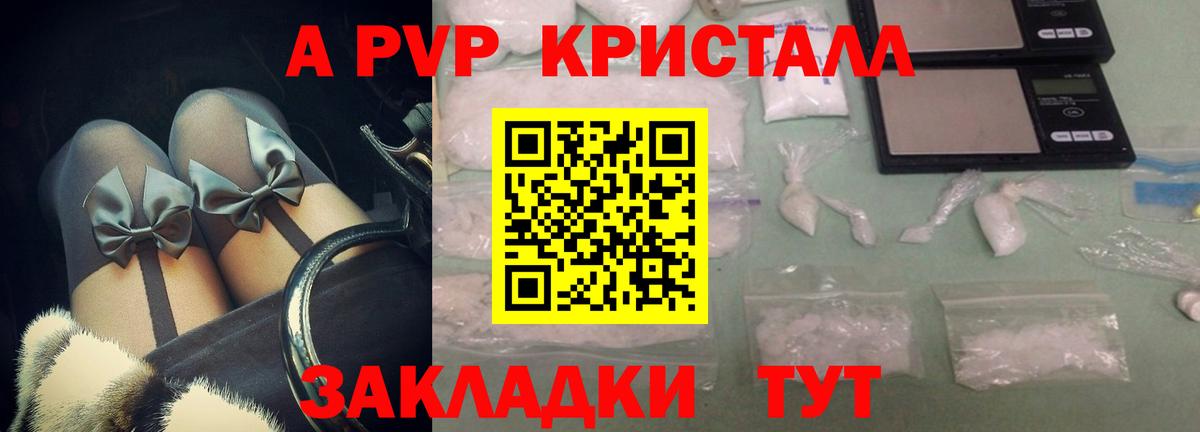 А ПВП Crystall  Вход с VPN  А ПВП СК  Раменское  А ПВП СК КРИС 