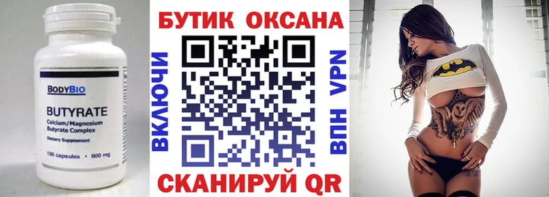 omg сайт  Раменское  Бутират жидкий экстази 