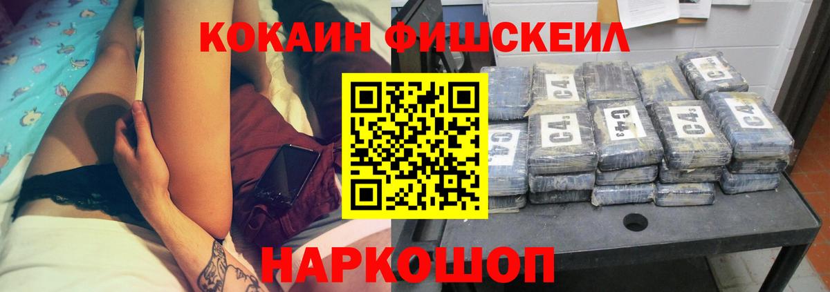 Cocaine 97%  COCAIN Эквадор  Вход с VPN  Раменское 