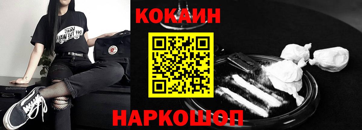 Кокаин Fish Scale Раменское
