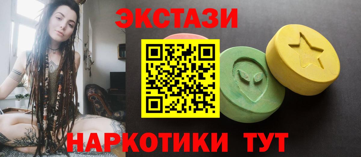Раменское  ЭКСТАЗИ  Ecstasy таблы  Вход с VPN  Ecstasy бентли 