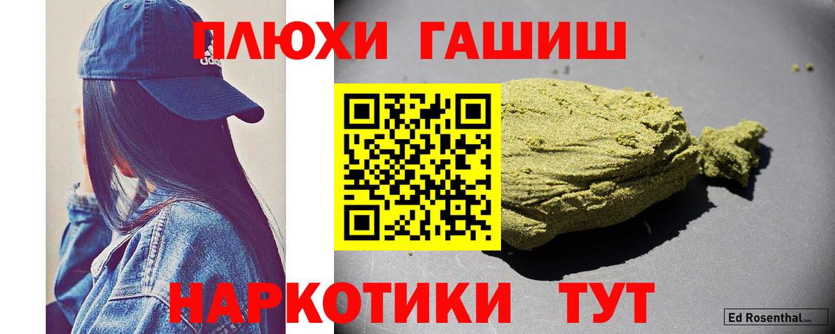 ГАШИШ  ГАШИШ гарик  ГАШИШ индика сатива  Вход с VPN  Раменское 