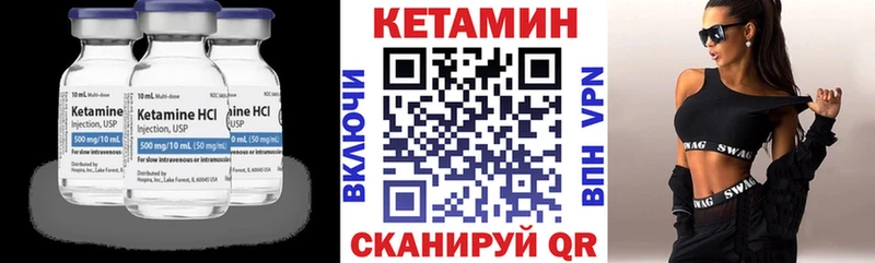 КЕТАМИН VHQ Раменское