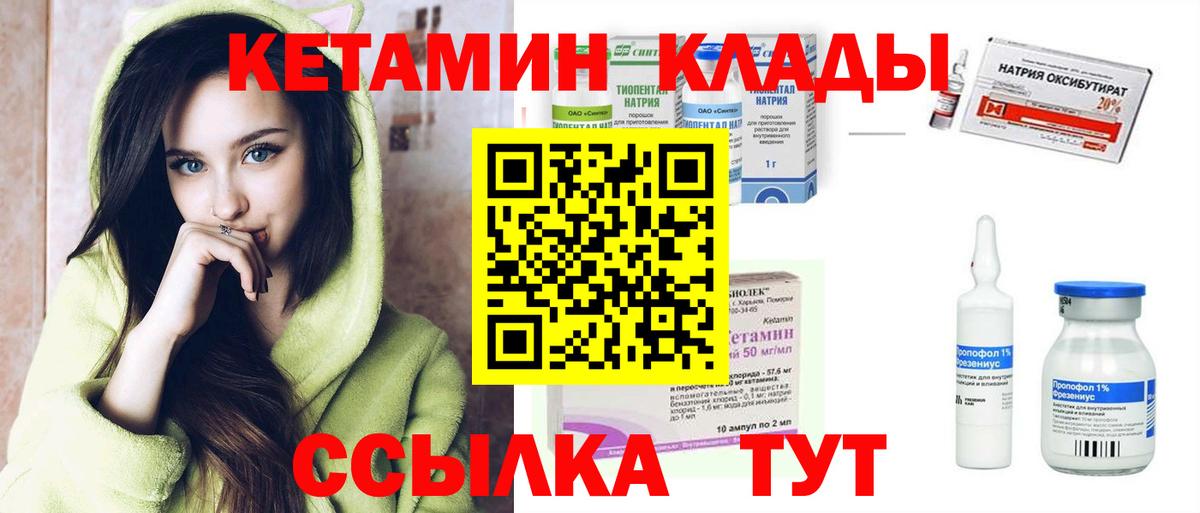 Кетамин ketamine Раменское