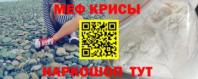 меф VHQ Шебекино