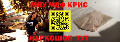 меф VHQ Шебекино