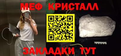 меф VHQ Шебекино