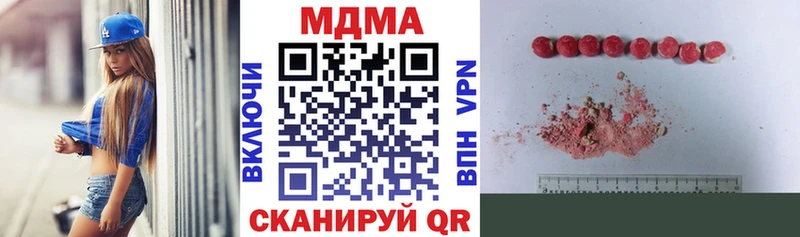 купить наркоту Раменское МДМА молли