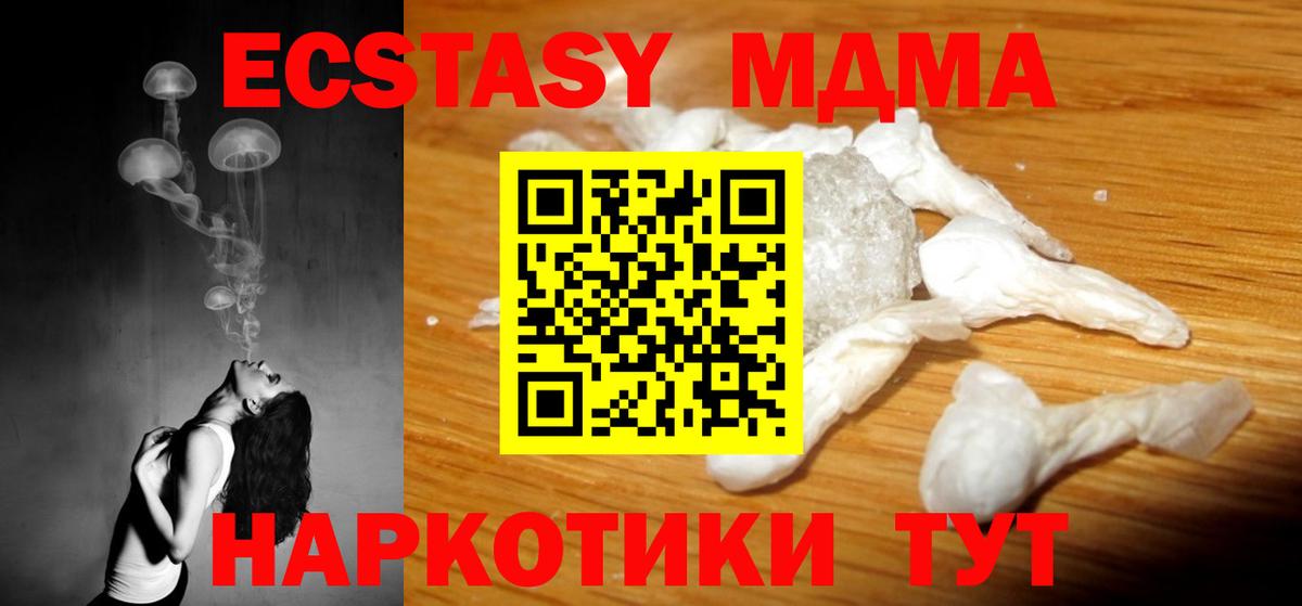 MDMA кристаллы Раменское