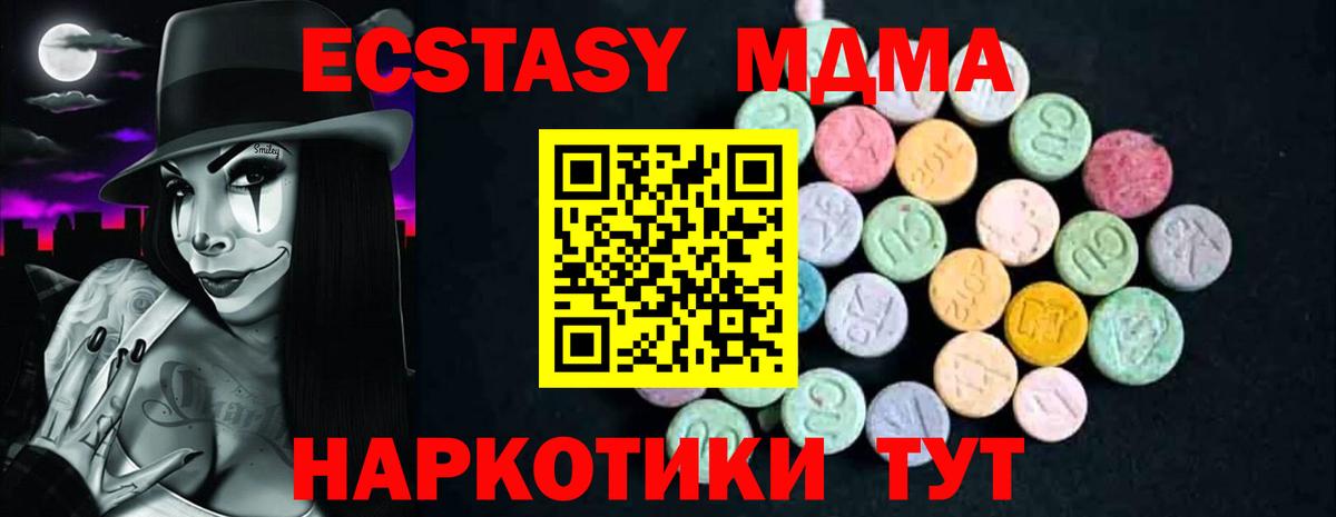 MDMA  MDMA кристаллы  MDMA crystal  Вход с VPN  Раменское 