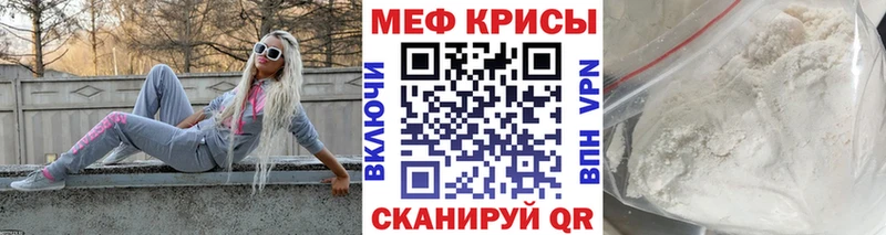 Меф mephedrone  OMG ссылка  Раменское  купить  
