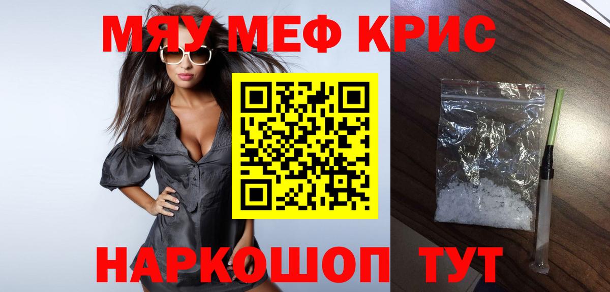   рабочий сайт  Меф  Вход с VPN  МЯУ-МЯУ  Раменское  МЕФ 4 MMC  Мефедрон mephedrone 