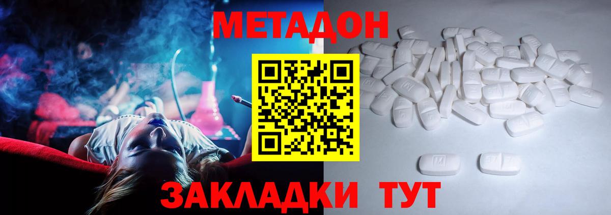 Раменское  Метадон VHQ  Вход с VPN 