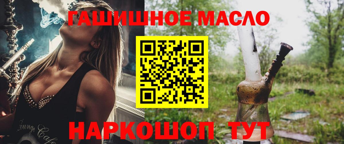 ТГК вейп  Вход с VPN  как найти наркотики  Дистиллят ТГК THC oil  Раменское 