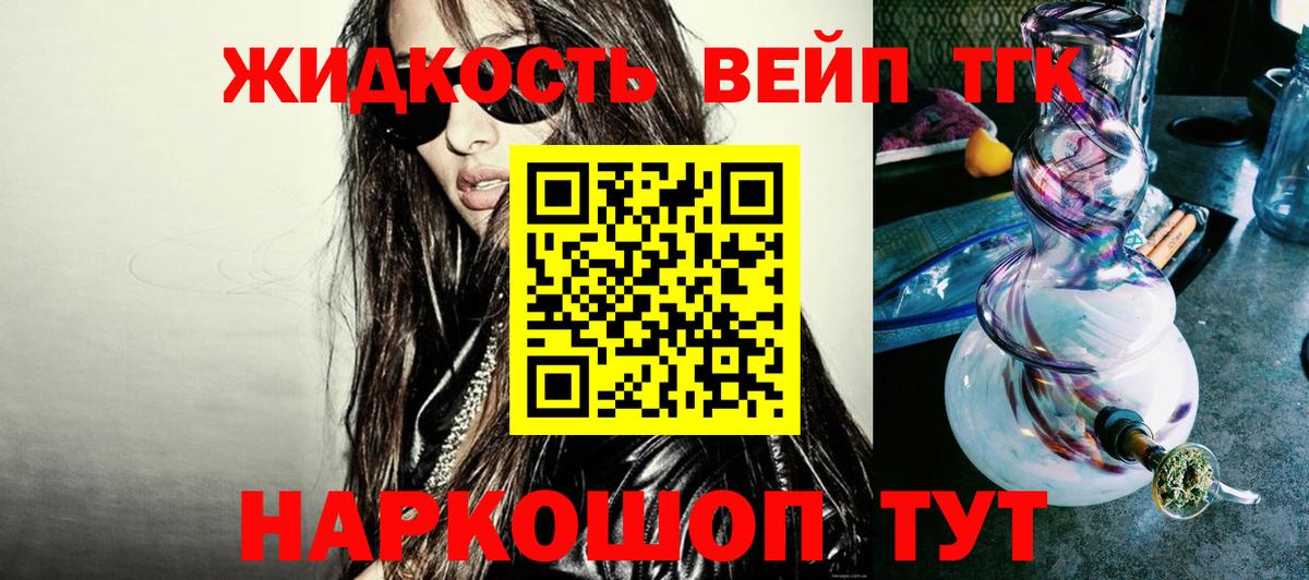 Дистиллят ТГК гашишное масло Раменское
